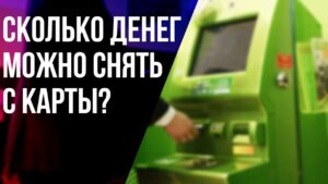 Какой платеж в месяц будет при снятии 50 000 с кредитной карты Сбербанка?