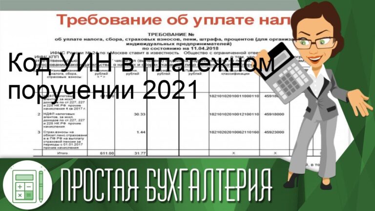 Где найти номер уин на квитанции госпошлины?