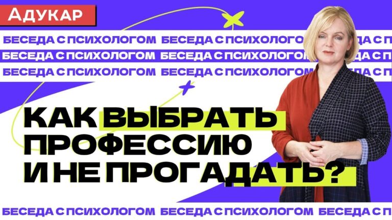 Как избежать ошибок в выборе профессии