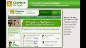 Как создать онлайн банк в Сбербанке – подробное руководство