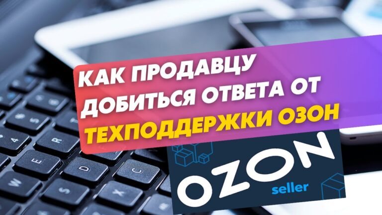 Озон не привезли заказ – что делать и куда звонить?